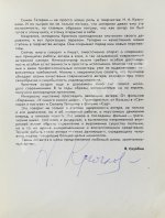 [автографы актёров кино] Актёры советского кино