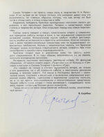 [автографы актёров кино] Актёры советского кино