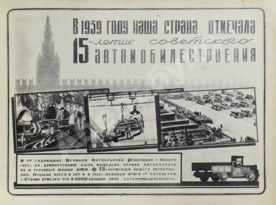 Антикварная книга Автодорожное хозяйство СССР