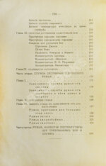 Ивашенцов, А.П. Бой и служба дробового ружья