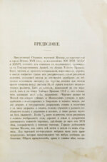 Сборник чертежей Москвы