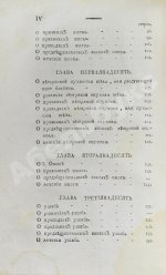 Буассье де Соваж, Ф. Детский лечебник