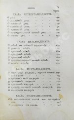 Буассье де Соваж, Ф. Детский лечебник