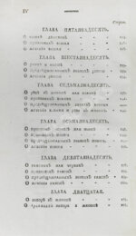 Буассье де Соваж, Ф. Детский лечебник