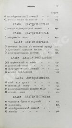 Буассье де Соваж, Ф. Детский лечебник
