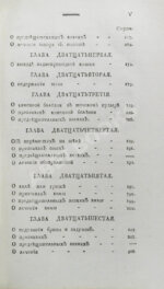 Буассье де Соваж, Ф. Детский лечебник