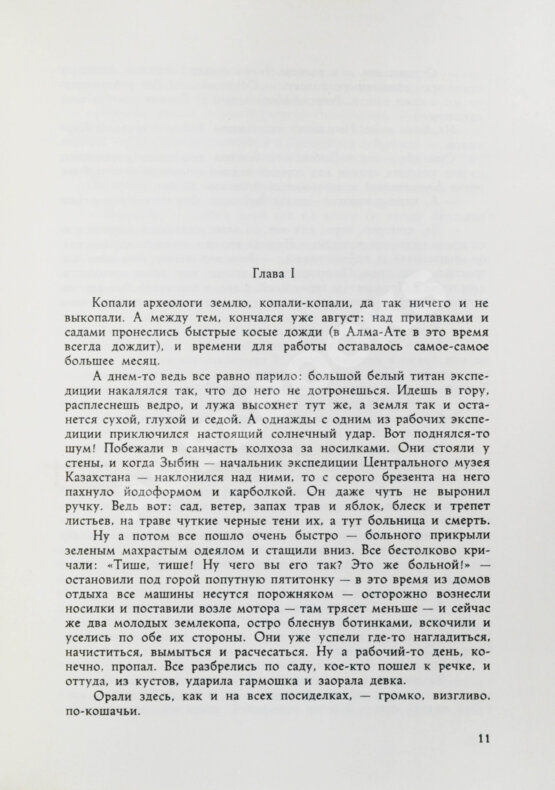 Первое/Прижизненное издание Домбровский, Ю.О. Факультет ненужных вещей. Первое издание романа