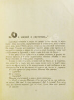 Драгунский, В.Ю. [автограф] Поют колеса тра-та-та...