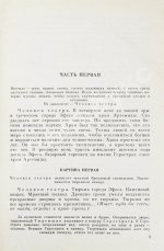 Горин, Г.И. [автограф] Комическая фантазия. Пьесы