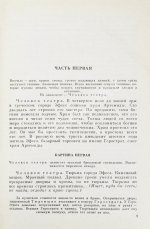 Горин, Г.И. [автограф] Комическая фантазия. Пьесы