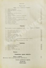 Шантепи-де-ля Сосей, П.Д. Иллюстрированная история религий