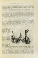 Шантепи-де-ля Сосей, П.Д. Иллюстрированная история религий