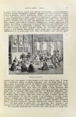 Шантепи-де-ля Сосей, П.Д. Иллюстрированная история религий