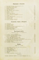 Шантепи-де-ля Сосей, П.Д. Иллюстрированная история религий