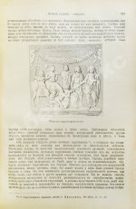 Шантепи-де-ля Сосей, П.Д. Иллюстрированная история религий