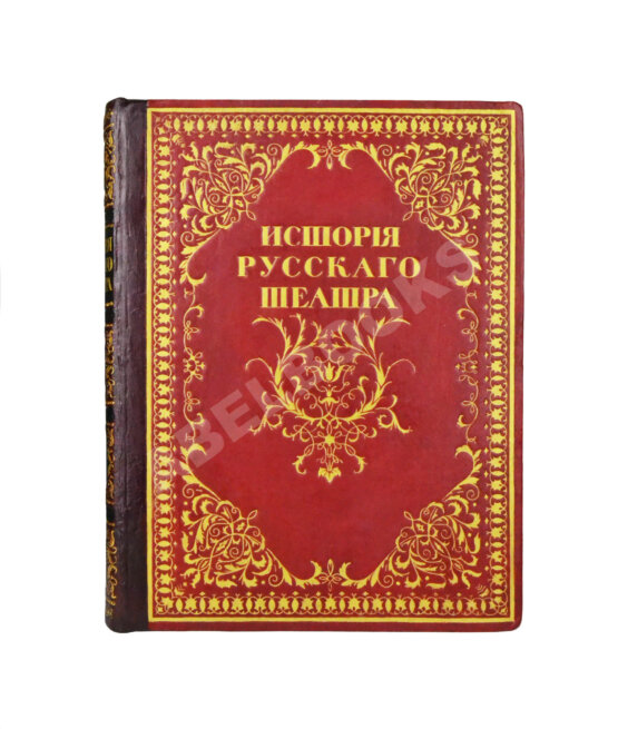 Антикварная книга История русского театра