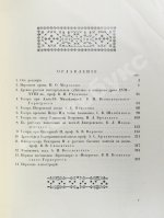 История русского театра