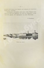 История Тульского Императора Петра Великого оружейного завода. 1595 г. 1712-1834 г.