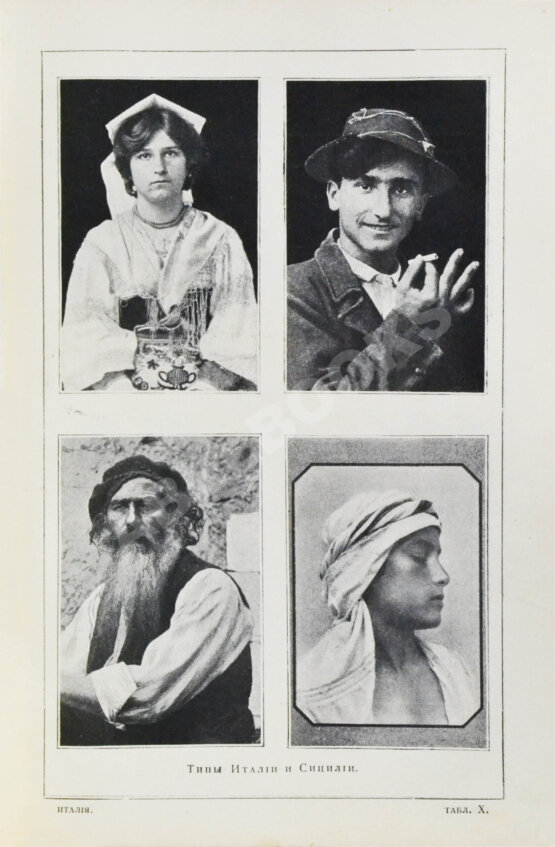 Антикварная книга Виллари, Л. Италия. Italian life in town and country