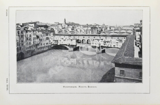 Антикварная книга Виллари, Л. Италия. Italian life in town and country