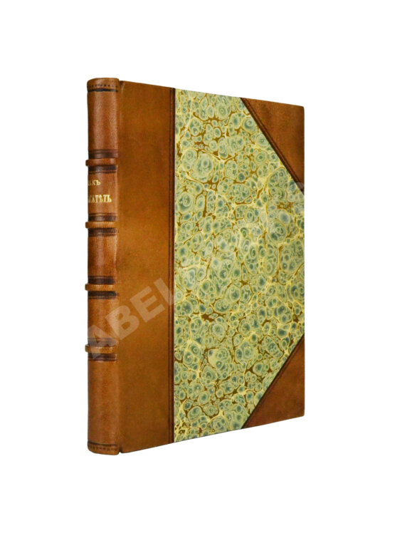 Антикварная книга Как разбогатеть? Антикварная книга Как разбогатеть?