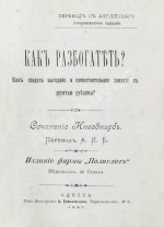 Как разбогатеть?