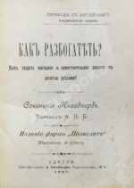 Как разбогатеть?