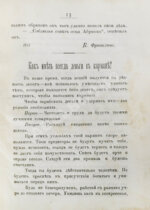 Как разбогатеть?