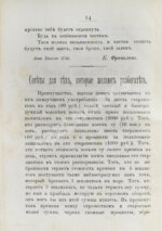 Как разбогатеть?