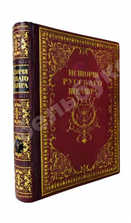 История русского театра