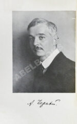 Чёрный, А. Сатиры. Книга первая