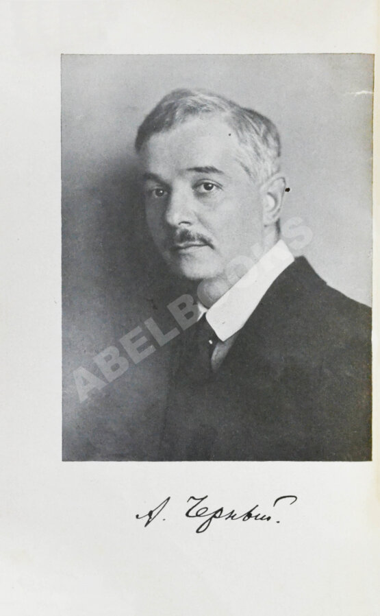 Первое/Прижизненное издание Чёрный, А. Сатиры. Книга первая