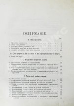 Ляхницкий, М.А. Обыкновенные дороги