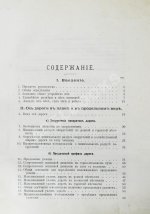 Ляхницкий, М.А. Обыкновенные дороги