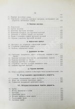 Ляхницкий, М.А. Обыкновенные дороги