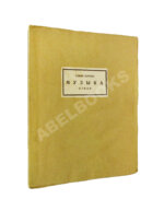 Парнок, С.Я. Музыка. Стихи