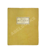 Парнок, С.Я. Музыка. Стихи