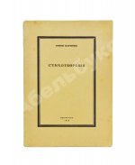 Парнок, С.Я. Стихотворения. Первая книга поэтессы