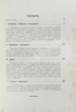 Невзоров, В.Ф. Происхождение обрядового алкоголизма