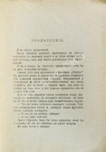 Тэффи, Н.А. Неживой зверь