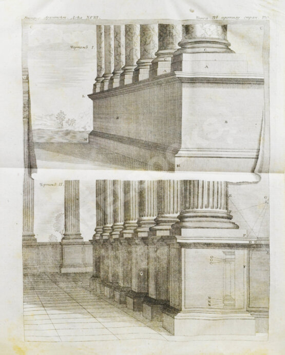 Антикварная книга Марка Витрувия Поллиона об архитектуре