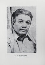 Войнович, В.Н. [автограф] Жизнь и необычайные приключения солдата Ивана Чонкина. Роман-анекдот в пяти частях. Первое издание