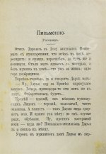 Замятин, Е.И. Кряжи