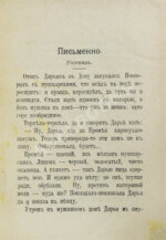 Замятин, Е.И. Кряжи