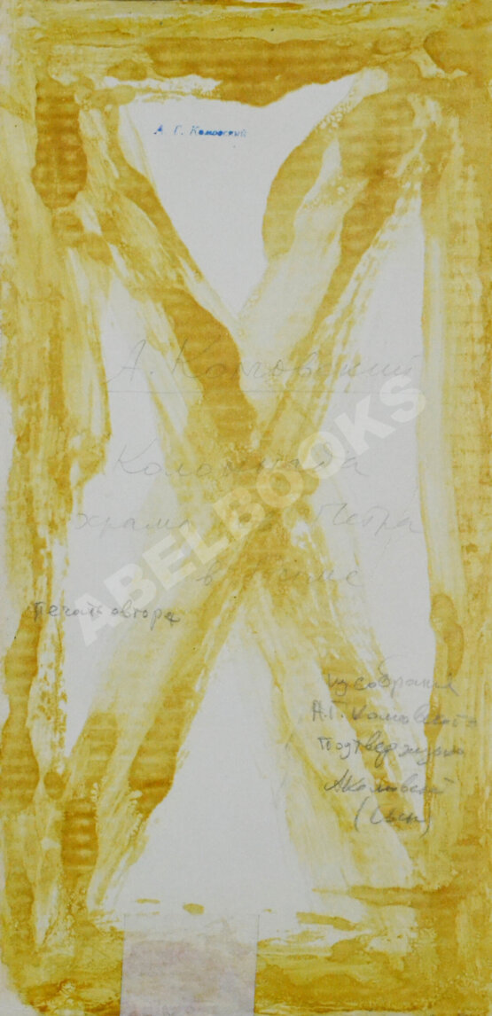 Комовский, А.Г. Крупноформатная фотография «Колоннада храма Святого Петра в Риме»