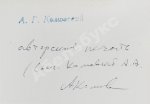 Комовский, А.Г. Крупноформатная фотография «Лёд. Москва-река»