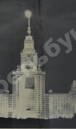 Комовский, А.Г. Фотография «Праздничный силуэт. Главное здание МГУ в дни празднования 300-летия воссоединения Украины с Россией»
