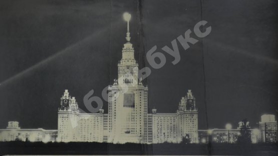 Комовский, А.Г. Фотография «Праздничный силуэт. Главное здание МГУ в дни празднования 300-летия воссоединения Украины с Россией»