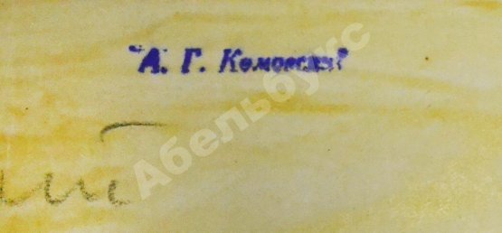 Комовский, А.Г. Фотография «Праздничный силуэт. Главное здание МГУ в дни празднования 300-летия воссоединения Украины с Россией»