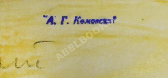 Комовский, А.Г. Фотография «Праздничный силуэт. Главное здание МГУ в дни празднования 300-летия воссоединения Украины с Россией»